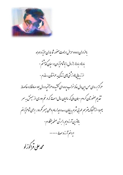 'Cover von ایرانم آرزوست  Iranam Arezust'-Cover