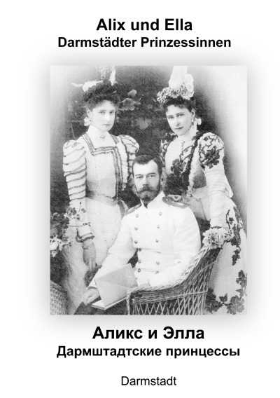 'Alix und Ella'-Cover