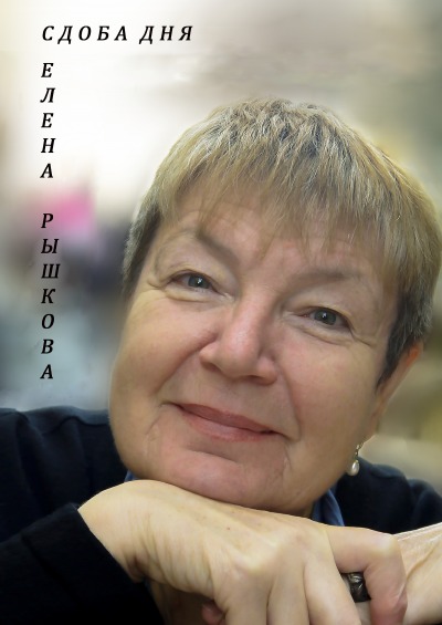 'Sweet day'-Cover