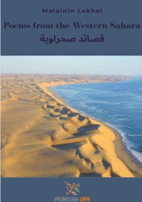 Poems from the Western Sahara -  Malainin  Lakhal, Milena Rampoldi