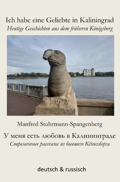'Ich habe eine Geliebte in Kaliningrad – У меня есть любовь в Калининграде'-Cover