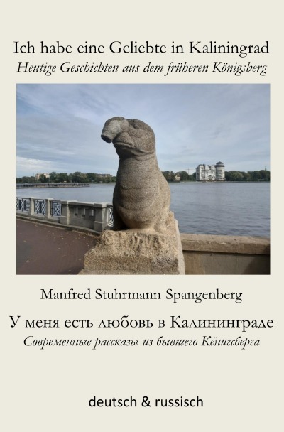 'Cover von Ich habe eine Geliebte in Kaliningrad – У меня есть любовь в Калининграде'-Cover