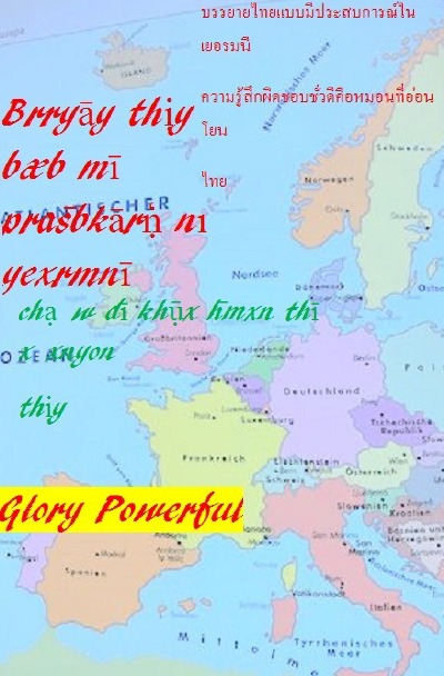 'khwām rū̂s̄ụk p̄hid chxb chạ̀w dī khụ̄x h̄mxn thī̀ x̀xnyon thịy Brryāy thịy bæb mī pras̄bkārṇ̒ nı yexrmnī'-Cover