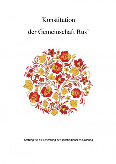 'Cover von Konstitution der Gemeinschaft Rus’'-Cover