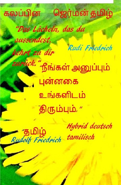 'Cover von „Das Lächeln, das du aussendest, kehrt zu dir zurück.“ Hybrid deutsch tamilisch  தமிழ்'-Cover