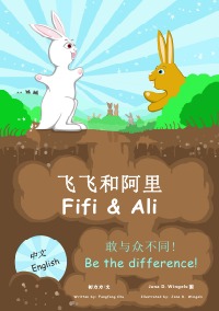 Fifi & Ali - Be the Difference! (Chinese and English) - Fangfang Chu