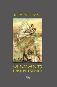 Jurij Potrenko - Vlamma T3 Teil I - Oliver Peters