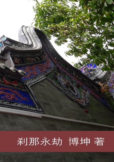 'Cha Na Yong Jie'-Cover