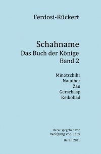 Schahname - Das Buch der Könige, Band 2 - Friedrich Rückert