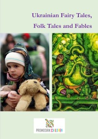 Ukrainian Fairy Tales,  Folk Tales and Fables - ProMosaik Children, Mariya Traore