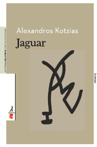 Jaguar - Edition Romiosini/Belletristik - Alexandros Kotzias