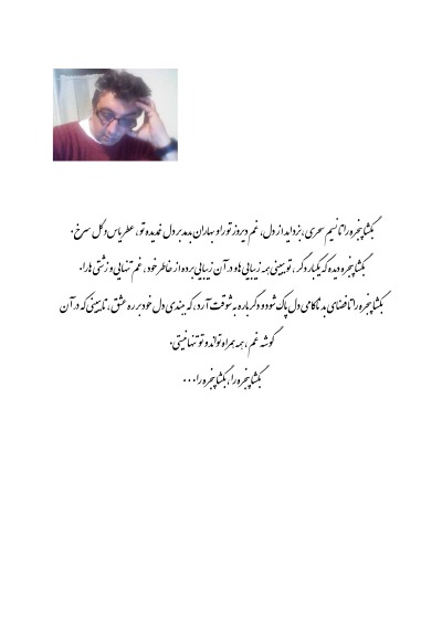 'Cover von Begosha Panjereh Ra'-Cover