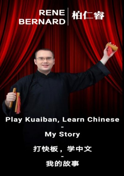 'Play Kuaiban, Learn Chinese – My Story'-Cover