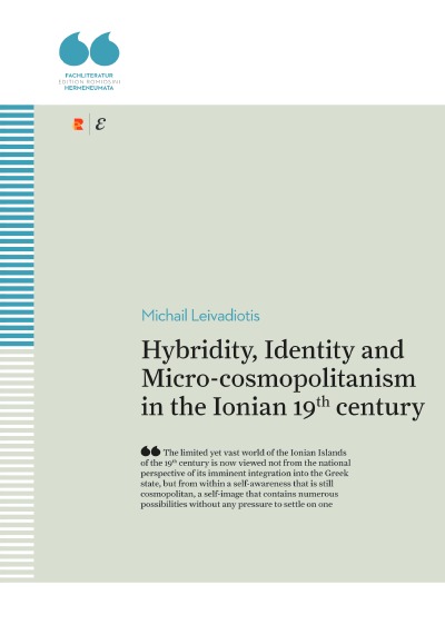 'Hybridity, Identity and Micro-cosmopolitanism in the Ionian 19th century'-Cover