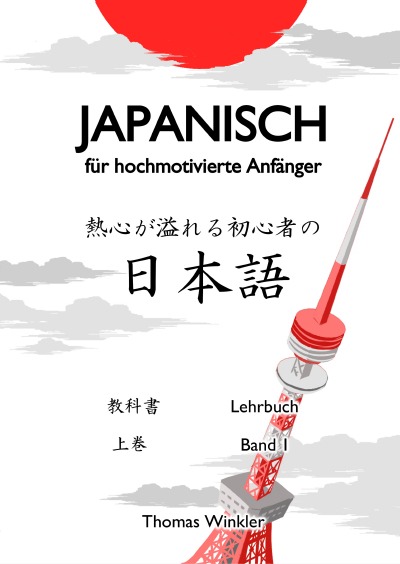 'Cover von Japanisch für hochmotivierte Anfänger'-Cover
