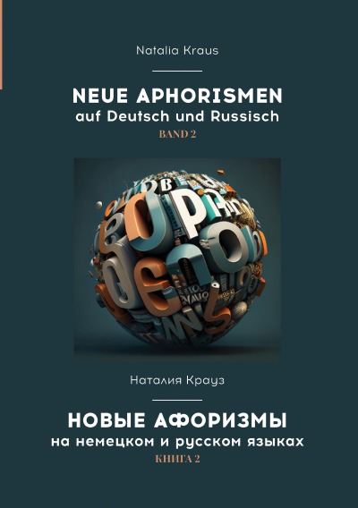 'Cover von Neue Aphorismen auf Deutsch und Russisch. Band 2. Новые афоризмы на немецком и русском языках. Книга 2.'-Cover