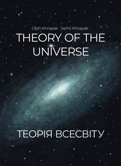 'Theory of the Universe'-Cover
