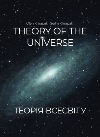 'Cover von Theory of the Universe'-Cover