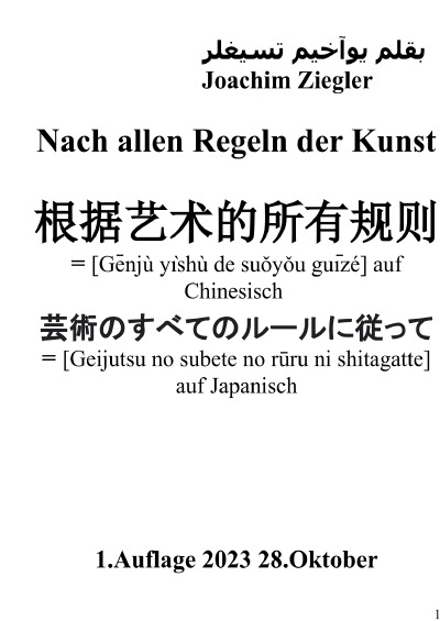'Cover von Nach allen Regeln der Kunst 根据艺术的所有规则  芸術のすべてのルールに従って'-Cover