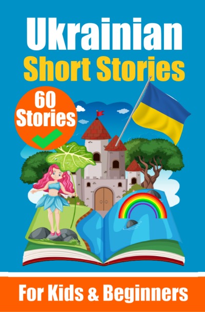 'Cover von 60 Short Stories in Ukrainian Language | A Dual-Language Book in English and Ukrainian | An Ukrainian Learning Book for Children and Beginners'-Cover