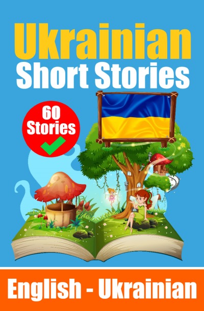 'Short Stories in Ukrainian | English and Ukrainian Stories Side by Side | Suitable for Children'-Cover