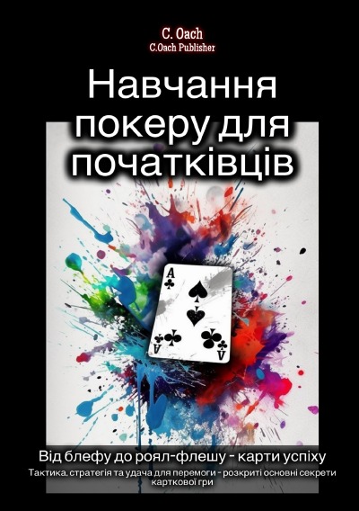'Cover von Навчання покеру для початківців'-Cover