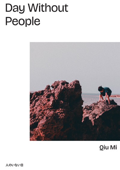 'Cover von Day Without People: 日本語'-Cover
