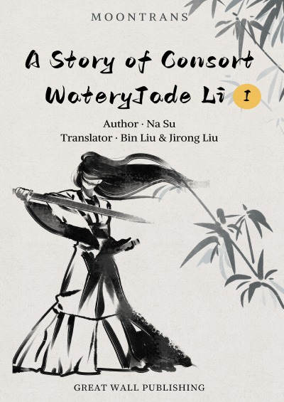 'Cover von A Story of Consort WateryJade Li 1'-Cover