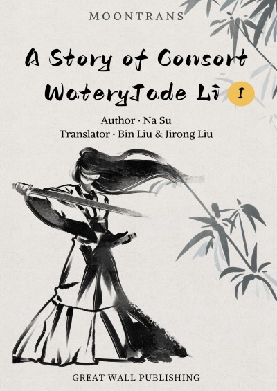 'Cover von A Story of Consort WateryJade Li 1'-Cover