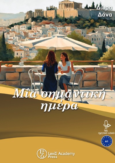 'Cover von Μία σημαντική ημέρα'-Cover