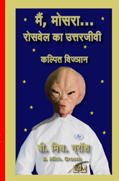 'Cover von मैं, मोसरा… Mei, Mosra'-Cover
