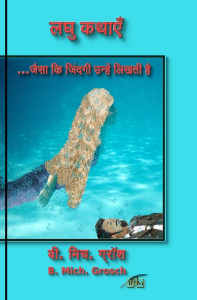 'Cover von लघु कथाएँ'-Cover