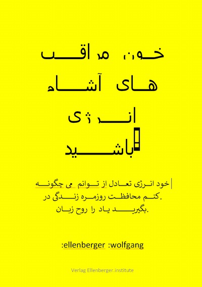 'Cover von مراقب خون آشام های انرژی باشید! vampires'-Cover