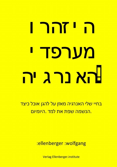 'Cover von היזהרו מערפדי האנרגיה! vampires'-Cover
