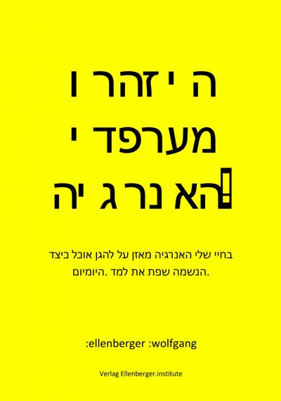 'Cover von היזהרו מערפדי האנרגיה! vampires'-Cover