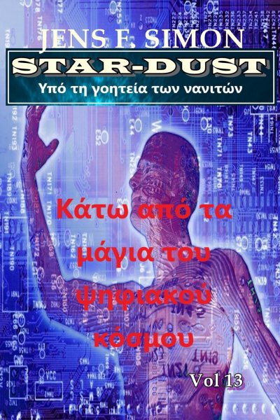 'Cover von Κάτω από τα μάγια του ψηφιακού κόσμου (STAR-DUST 13)'-Cover