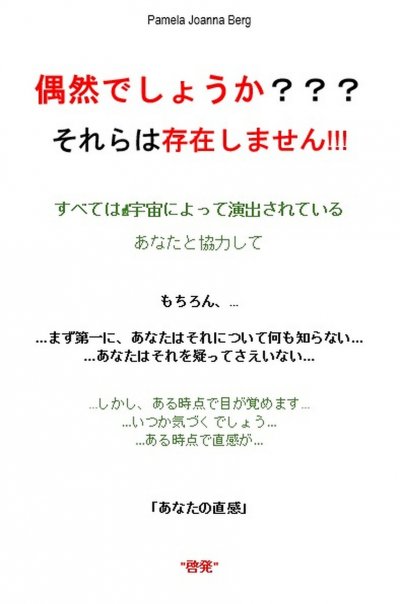 'Cover von Gūzendeshou ka ??? Sorera wa sonzai shimasen !!!'-Cover