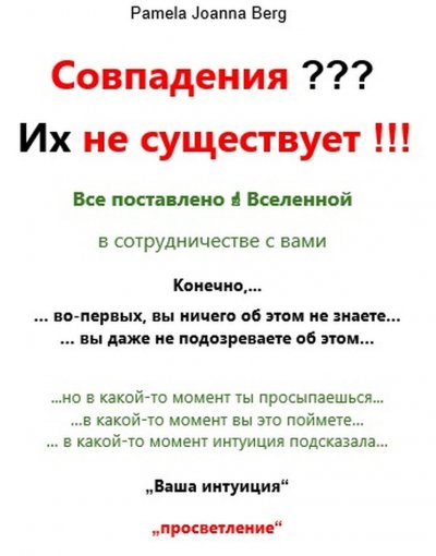 'Cover von Sovpadeniya ???  Ikh ne sushchestvuyet !!!'-Cover