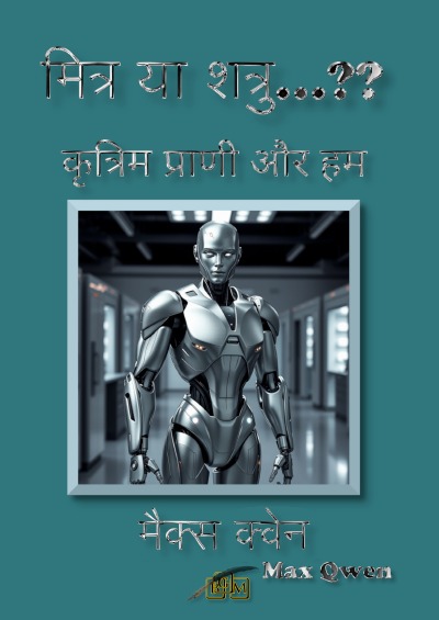 'Cover von मित्र या शत्रु…??'-Cover