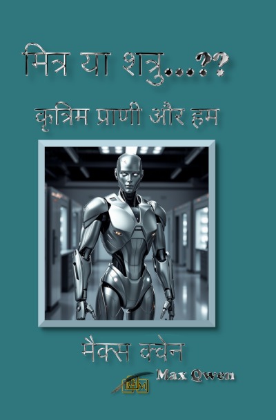 'Cover von मित्र या शत्रु…??'-Cover
