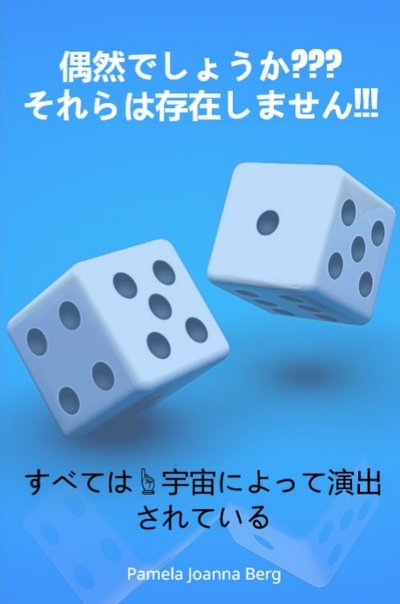 'Cover von Gūzendeshou ka ??? Sorera wa sonzai shimasen !!!'-Cover