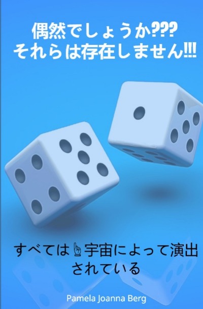 'Cover von Gūzendeshou ka ??? Sorera wa sonzai shimasen !!!'-Cover