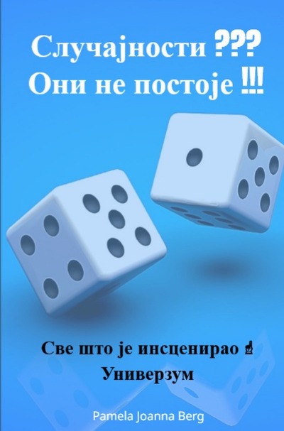 'Cover von Slučajnosti ??? Oni ne postoje !!!'-Cover