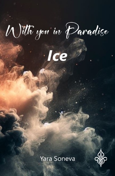 'Cover von With you in Paradise'-Cover