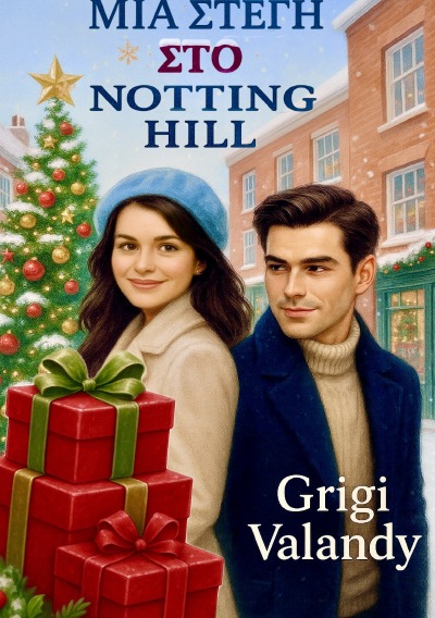 'Cover von Μια Στέγη Στο Notting Hill'-Cover