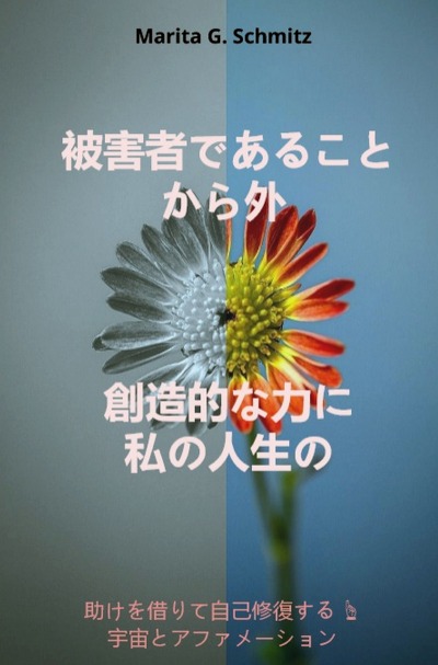 'Cover von Higaishadearu koto kara soto sōzō tekina chikara ni watashinojinsei no'-Cover