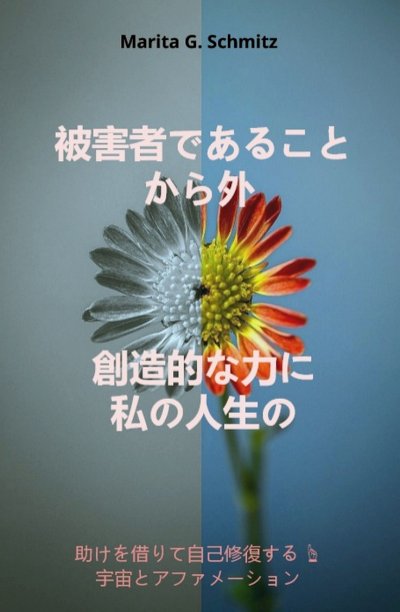 'Cover von Higaishadearu koto kara soto sōzō tekina chikara ni watashinojinsei no'-Cover