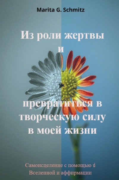 'Cover von Iz roli zhertvy i prevratit’sya v tvorcheskuyu silu v moyey zhizni'-Cover