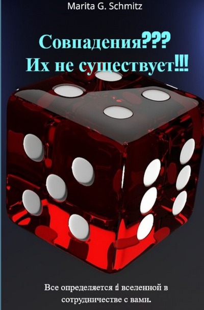 'Cover von Sovpadeniya ??? Ikh ne sushchestvuyet !!!'-Cover