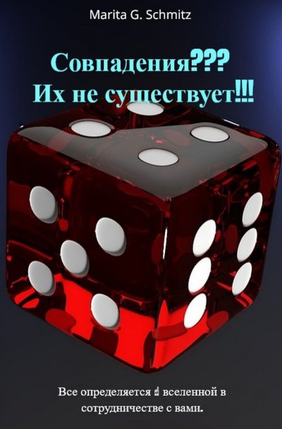 'Cover von Sovpadeniya ??? Ikh ne sushchestvuyet !!!'-Cover